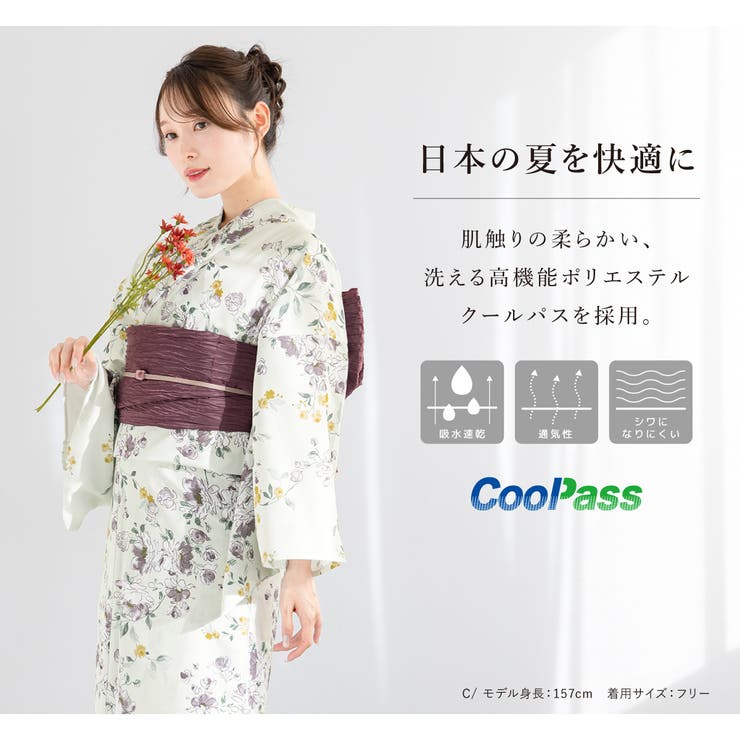 浴衣セット