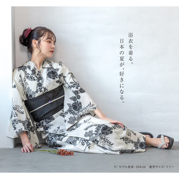 浴衣 セット レディース[品番：SBEW0023519]｜SOUBIEN
