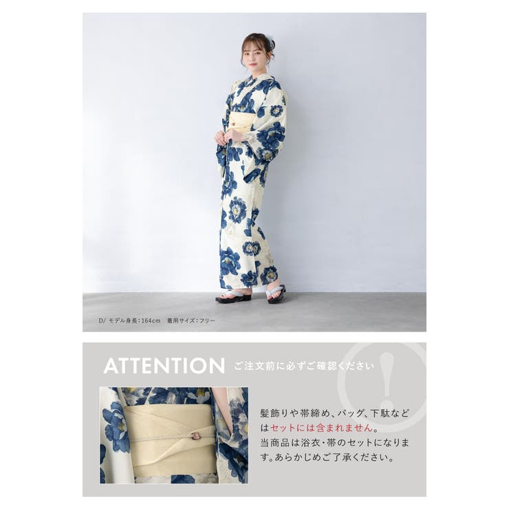 レディース浴衣セット