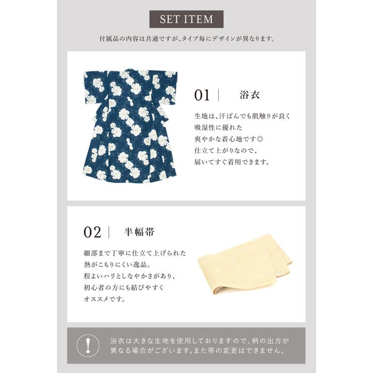 レディース浴衣セット