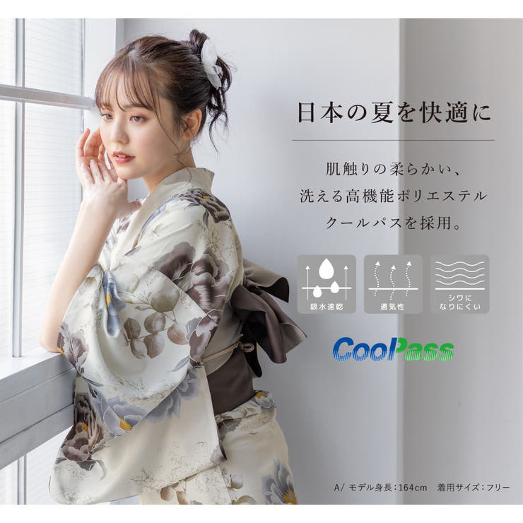 浴衣セット