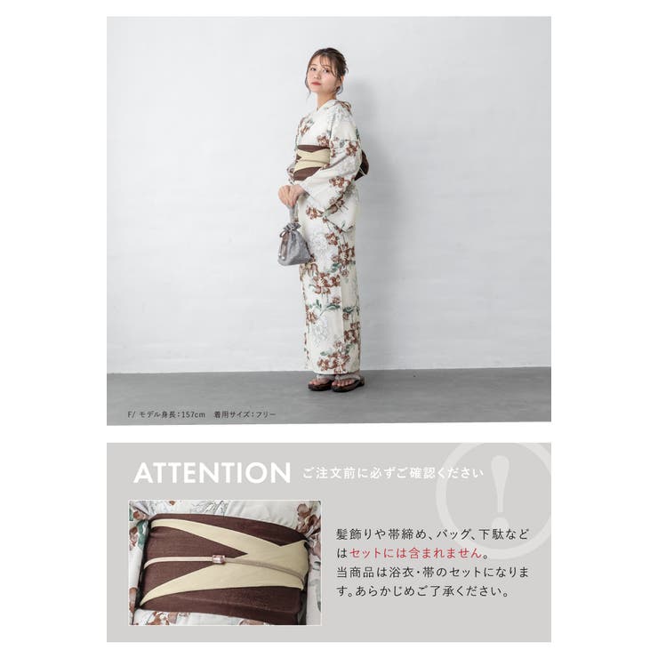 浴衣 セット レディース[品番：SBEW0023520]｜SOUBIEN