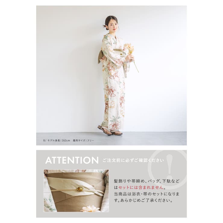 浴衣 セット レディース | SOUBIEN | 詳細画像5 