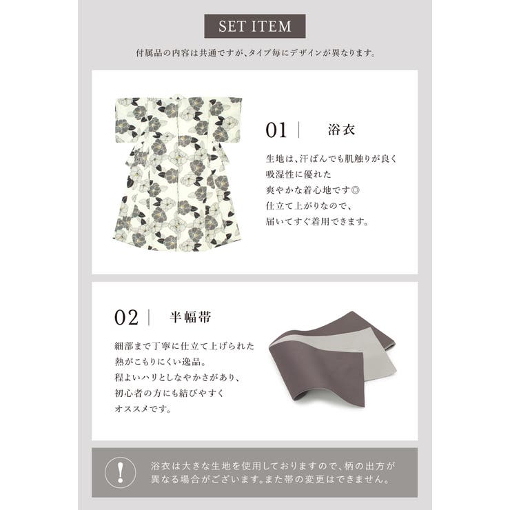 浴衣 セット レディース | SOUBIEN | 詳細画像6 