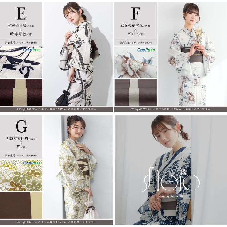 浴衣 セット レディース | SOUBIEN | 詳細画像9 