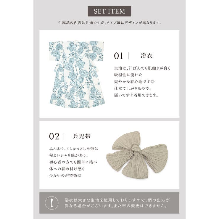 浴衣 レディース セット | SOUBIEN | 詳細画像5 