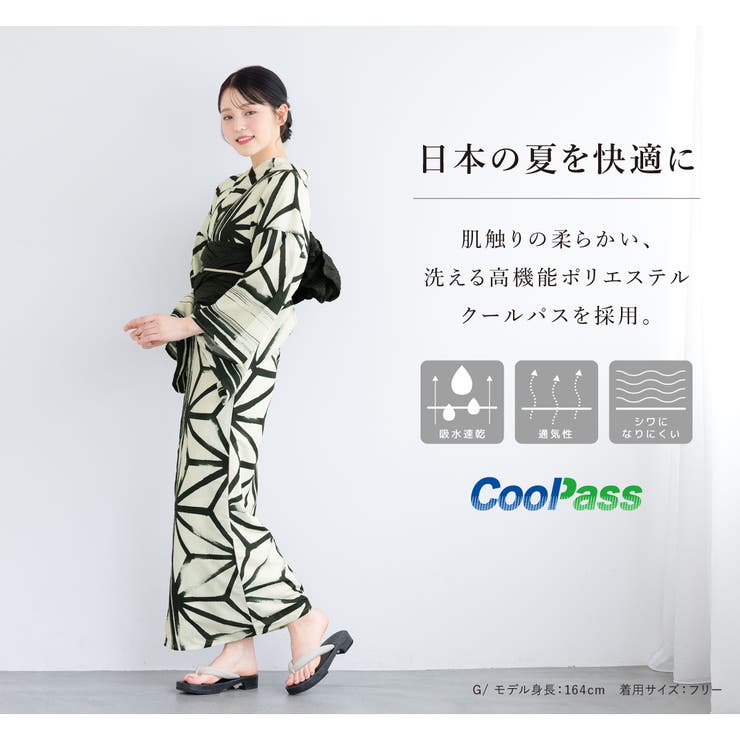 浴衣 レディース セット | SOUBIEN | 詳細画像6 