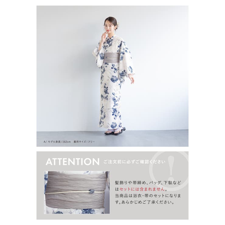 浴衣 セット レディース[品番：SBEW0023528]｜SOUBIEN
