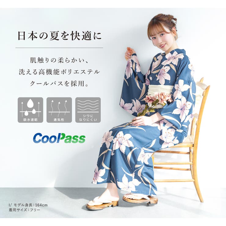 新柄入荷!! 浴衣 レディース | SOUBIEN | 詳細画像6 
