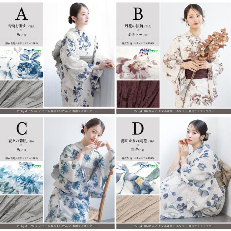 新柄入荷!! 浴衣 レディース | SOUBIEN | 詳細画像7 