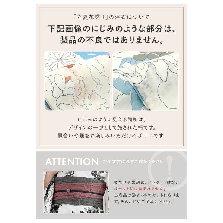 浴衣 セット レディース | SOUBIEN | 詳細画像5 