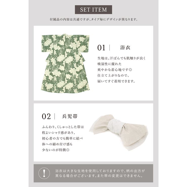 浴衣 セット レディース | SOUBIEN | 詳細画像6 