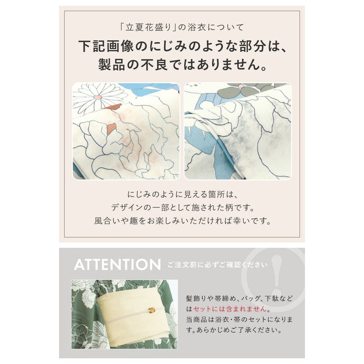 浴衣 セット レディース | SOUBIEN | 詳細画像6 