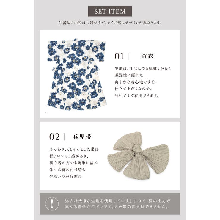 浴衣 セット レディース | SOUBIEN | 詳細画像6 