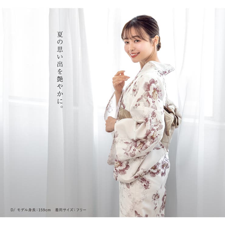 浴衣 セット レディース[品番：SBEW0023521]｜SOUBIEN