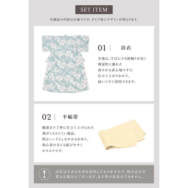 レディース浴衣セット