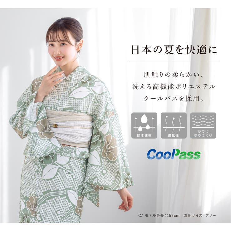 浴衣 セット レディース[品番：SBEW0023529]｜SOUBIEN