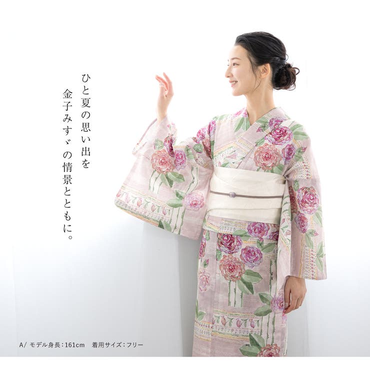 浴衣 セット レディース | SOUBIEN | 詳細画像3 