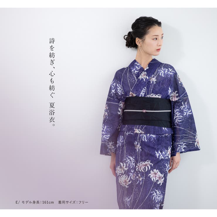 浴衣 セット レディース[品番：SBEW0023607]｜SOUBIEN