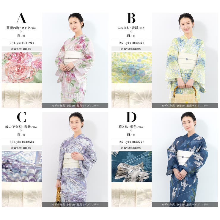 浴衣 セット レディース | SOUBIEN | 詳細画像8 