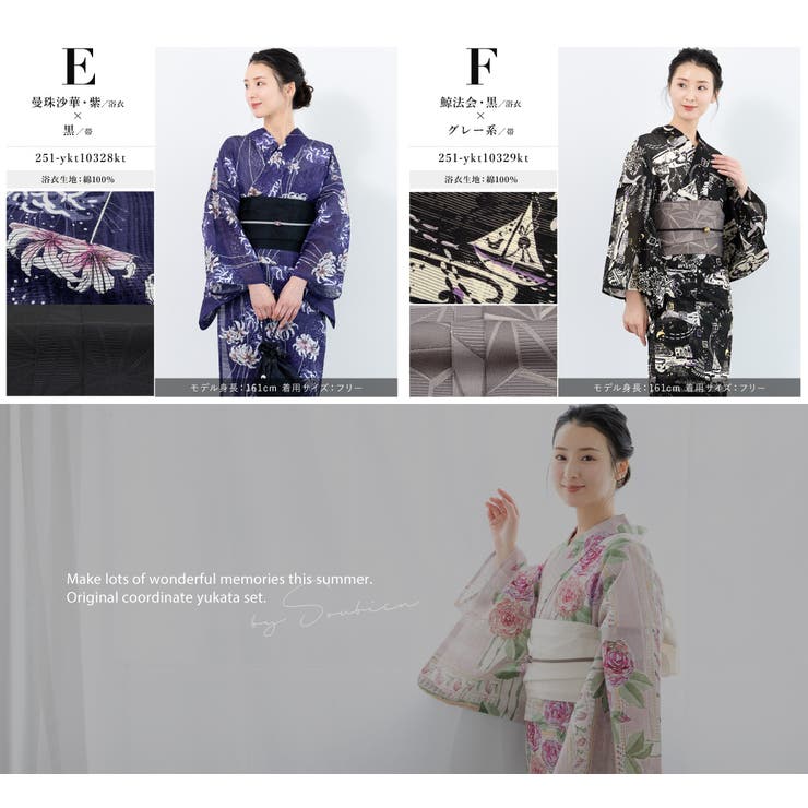 浴衣 セット レディース | SOUBIEN | 詳細画像9 