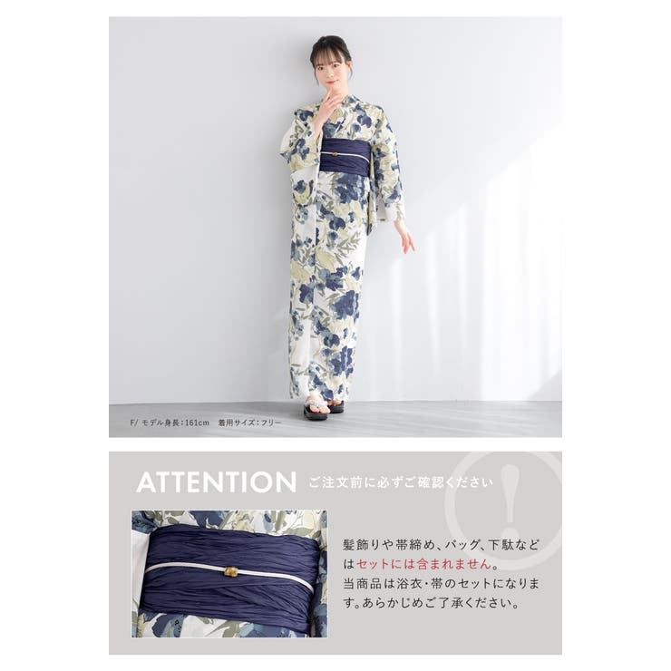 浴衣 セット レディース | SOUBIEN | 詳細画像6 