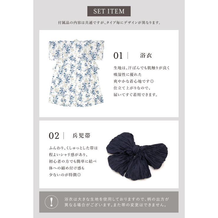 浴衣 セット レディース | SOUBIEN | 詳細画像7 
