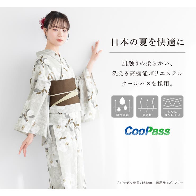 レディース浴衣セット