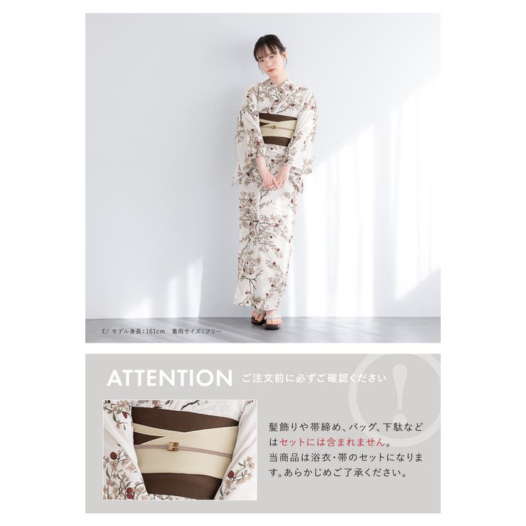 レディース浴衣セット