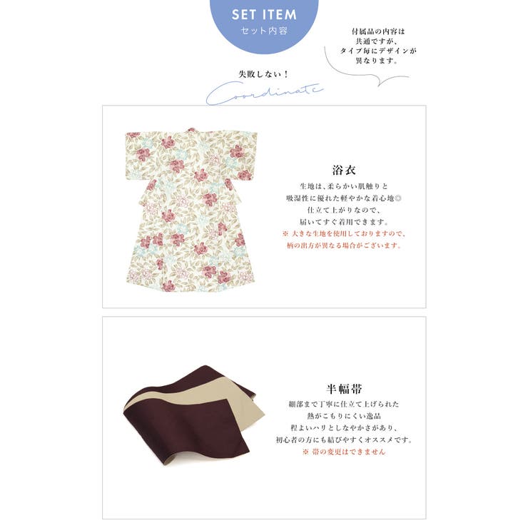 浴衣 セット レディース | SOUBIEN | 詳細画像6 