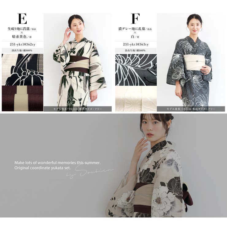 浴衣 セット レディース | SOUBIEN | 詳細画像9 