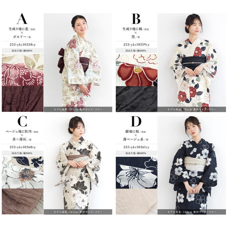 浴衣 セット レディース | SOUBIEN | 詳細画像8 