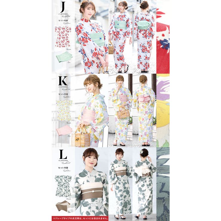 浴衣 セット レディース | SOUBIEN | 詳細画像5 