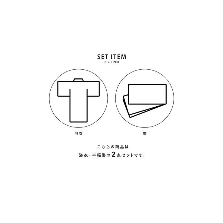 浴衣 セット レディース | SOUBIEN | 詳細画像7 