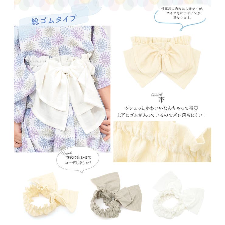 キッズ浴衣セット