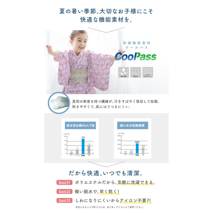 夏祭りや花火大会におすすめなキッズ浴衣セット