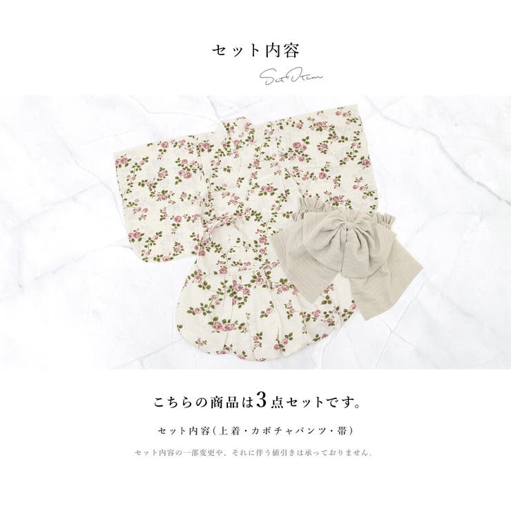 花火大会や夏祭りに！キッズ用ゆかたセット