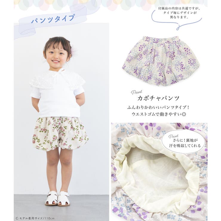 子供用のかわいい浴衣セット