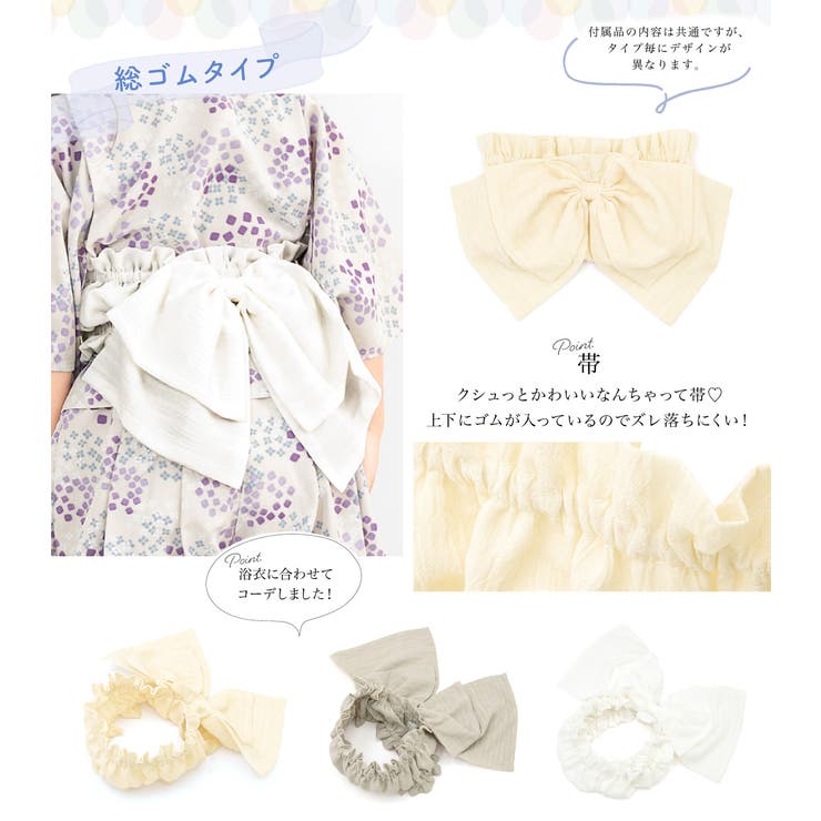 キッズ浴衣セット