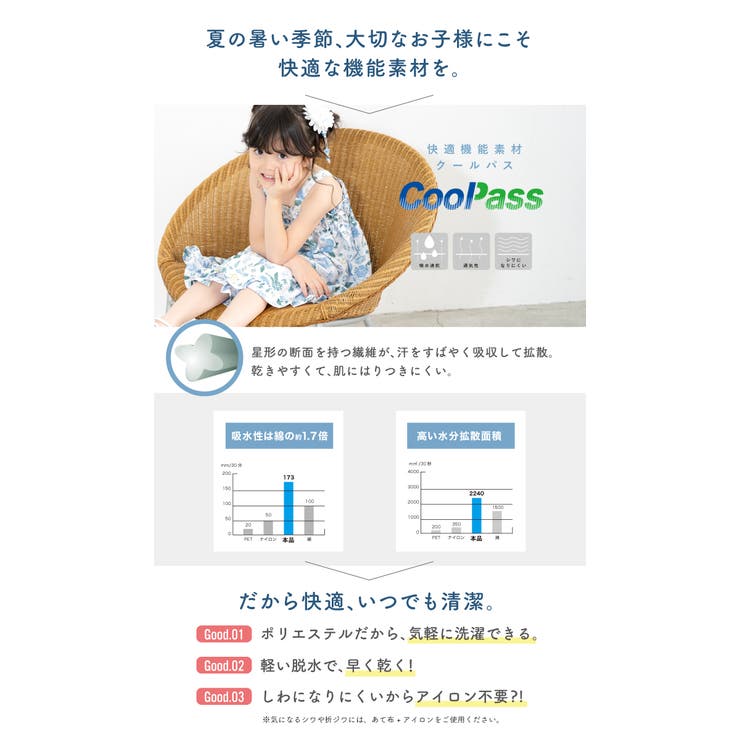 夏祭りや花火大会におすすめなキッズ浴衣セット