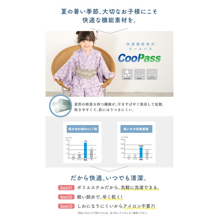 夏祭りや花火大会におすすめなキッズ浴衣セット