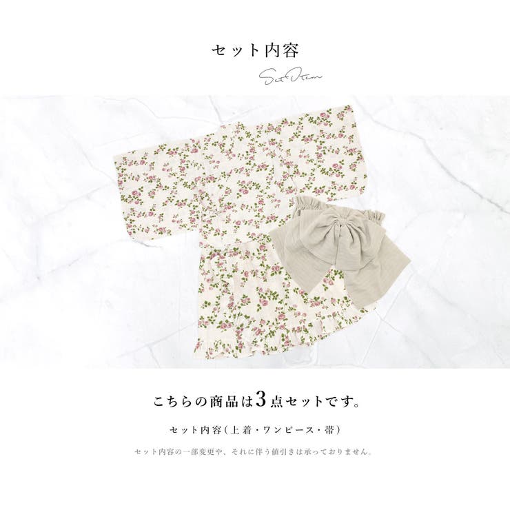 花火大会や夏祭りに！キッズ用ゆかたセット