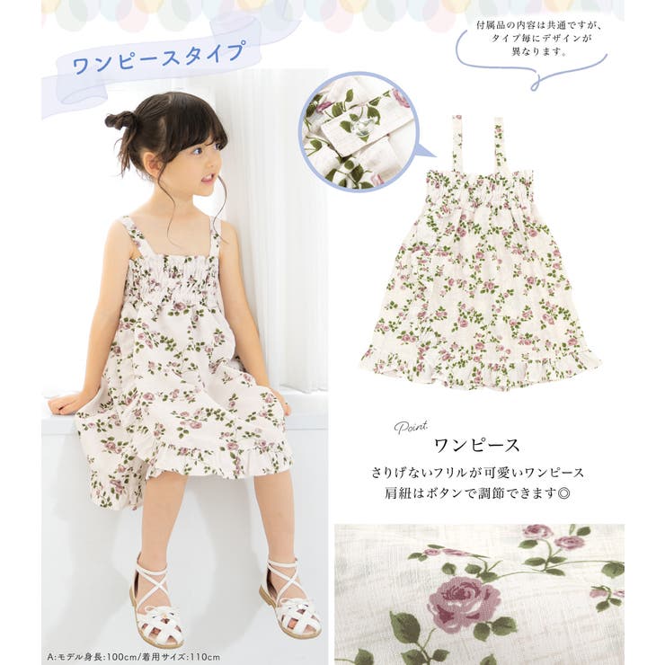 子供用のかわいい浴衣セット