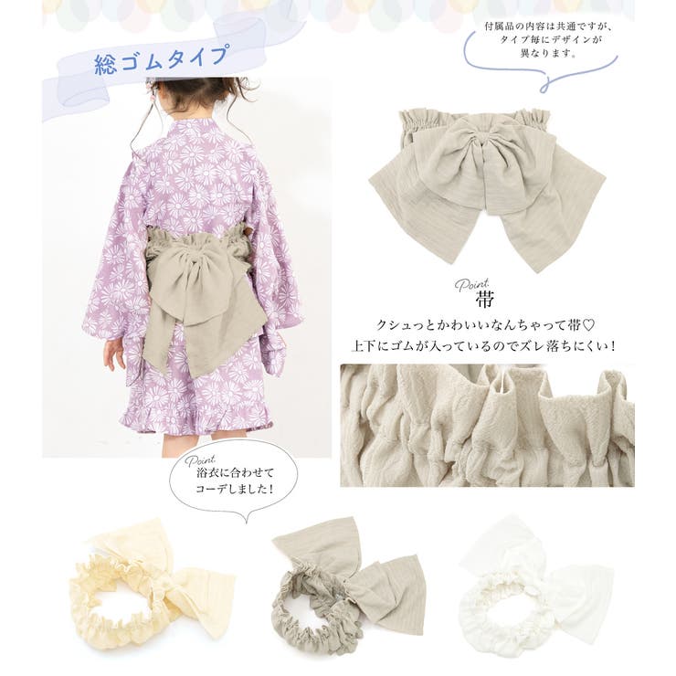 キッズ浴衣セット