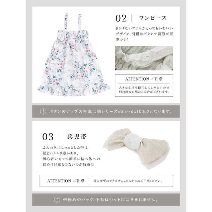 子供用のかわいい浴衣セット