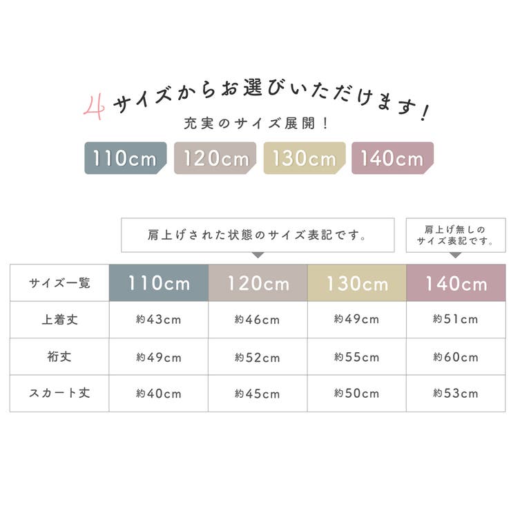 可愛い子供用キッズ浴衣セット