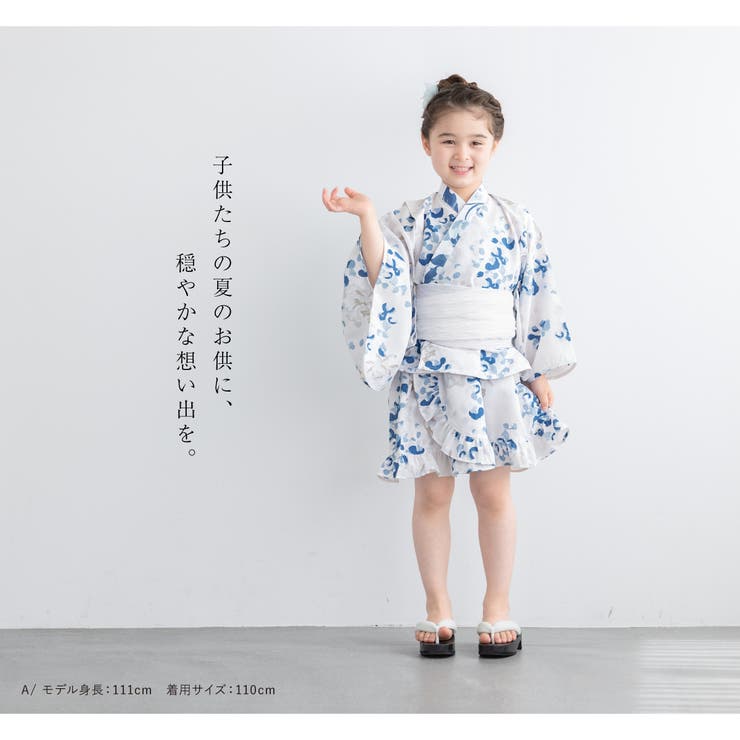 花火大会や夏祭りに！キッズ用ゆかたセット