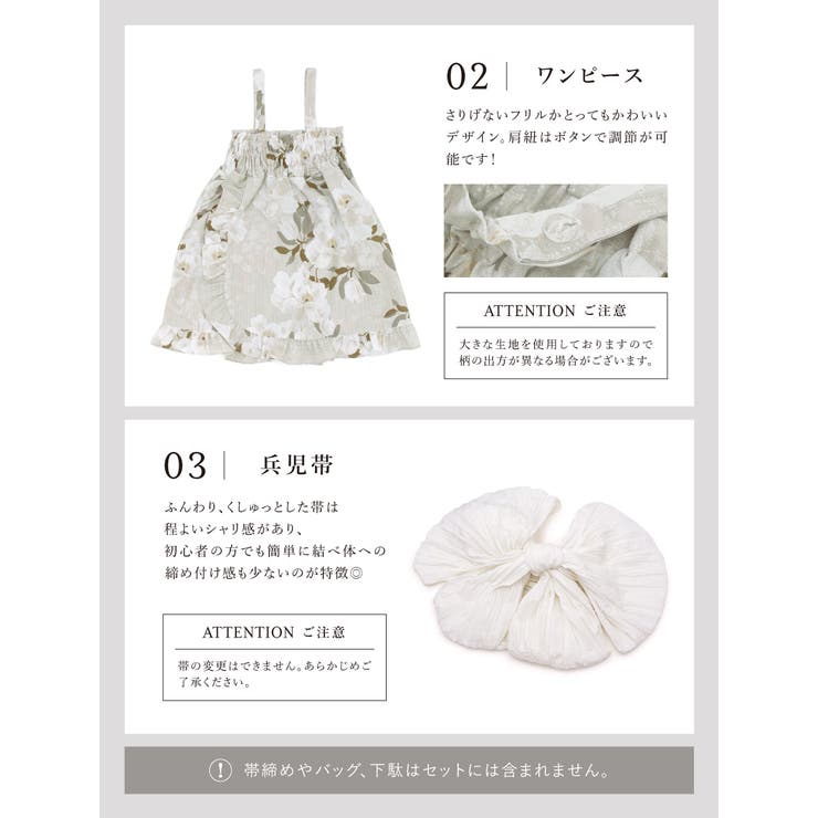 子供用のかわいい浴衣セット