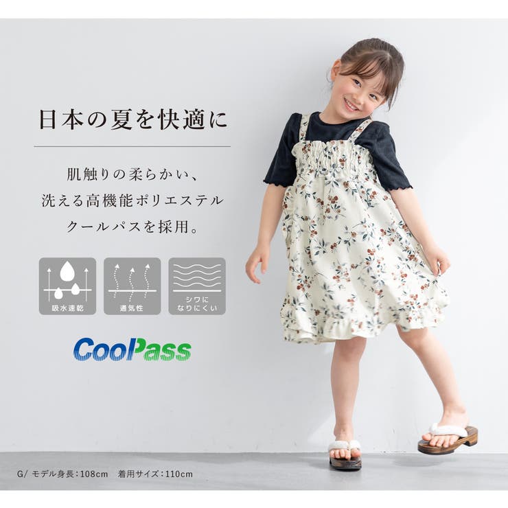 キッズ浴衣セット
