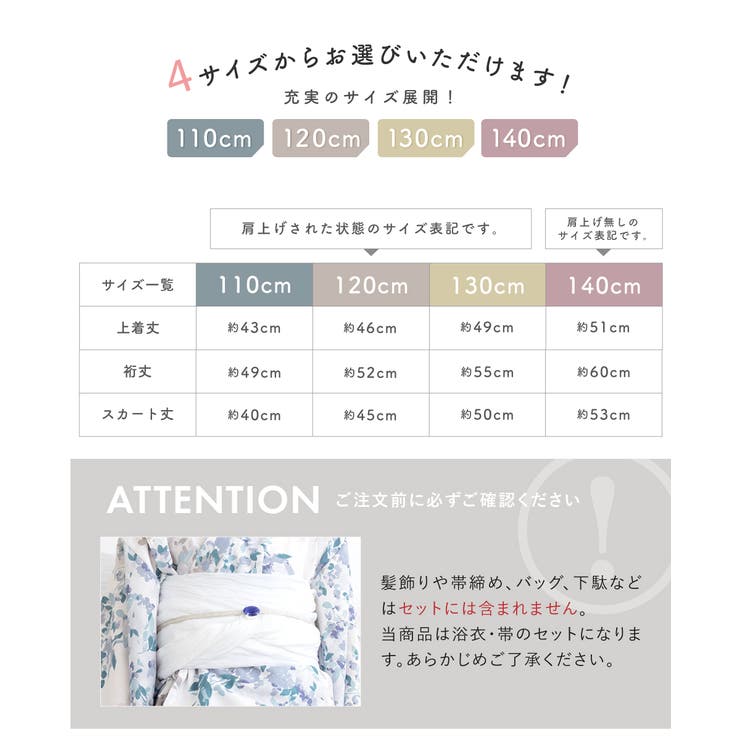 可愛い子供用キッズ浴衣セット